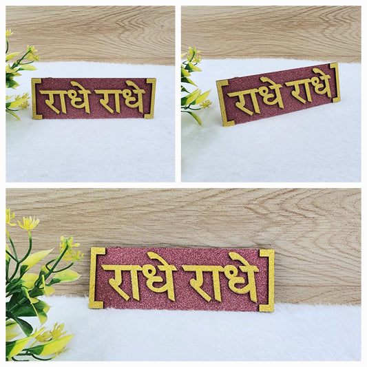 Beautiful home decor[Radhey Radhey wall sticker]Pack of 1 Random colours